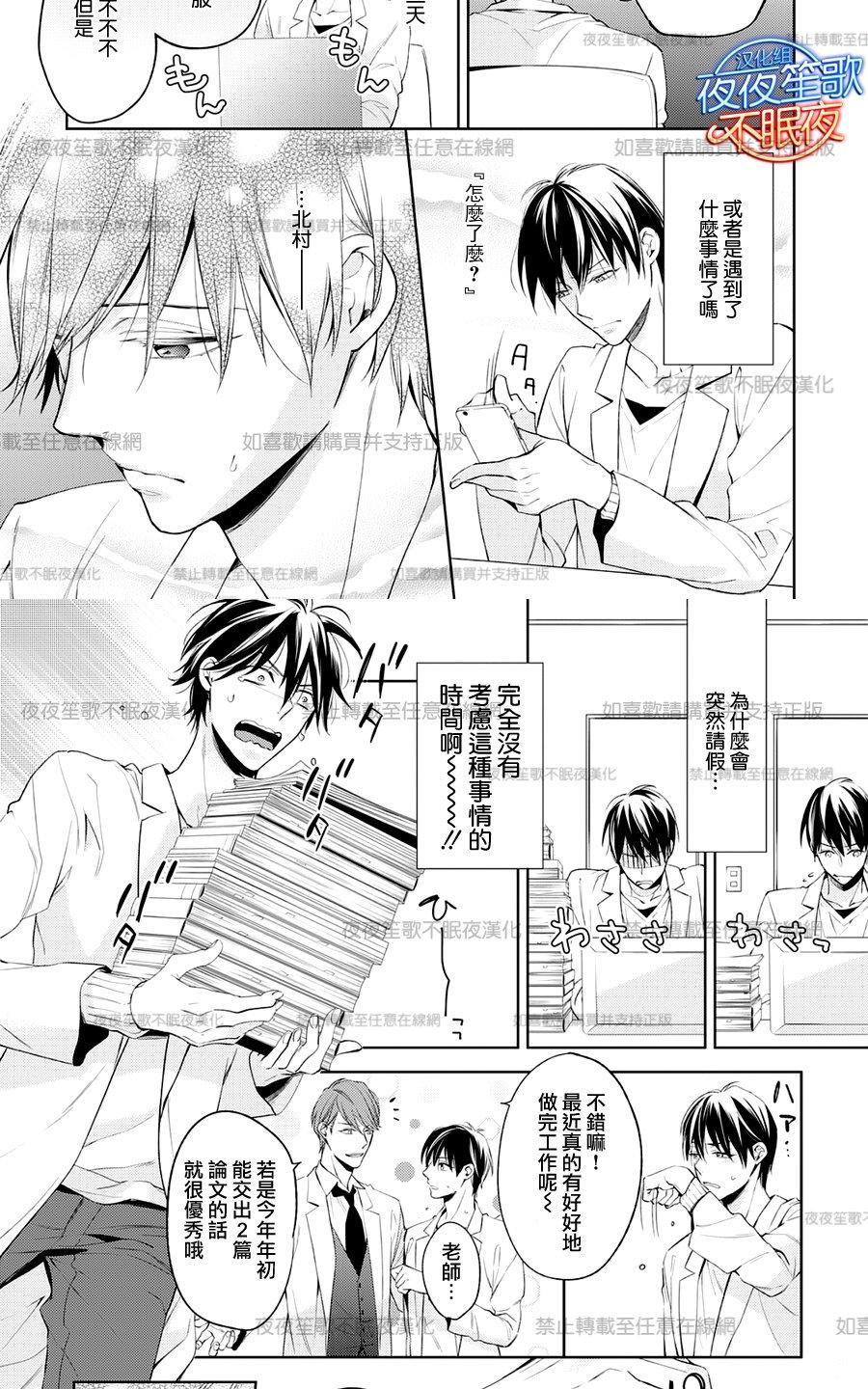 《临时boyfriend》漫画最新章节 第4话 免费下拉式在线观看章节第【5】张图片