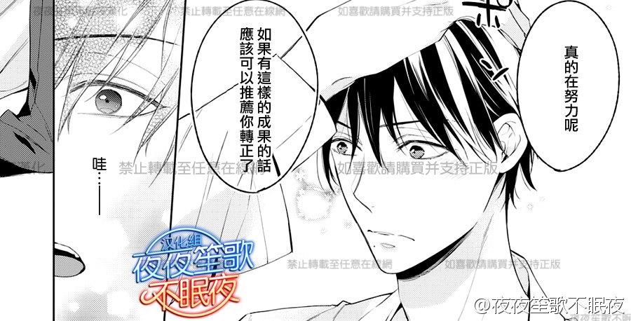 《临时boyfriend》漫画最新章节 第4话 免费下拉式在线观看章节第【6】张图片