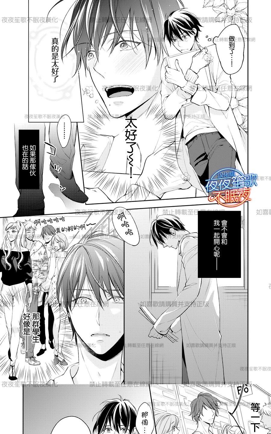 《临时boyfriend》漫画最新章节 第4话 免费下拉式在线观看章节第【7】张图片