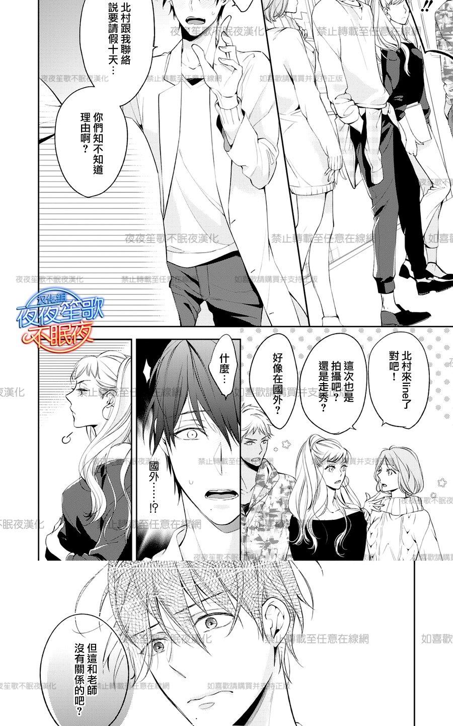 《临时boyfriend》漫画最新章节 第4话 免费下拉式在线观看章节第【8】张图片