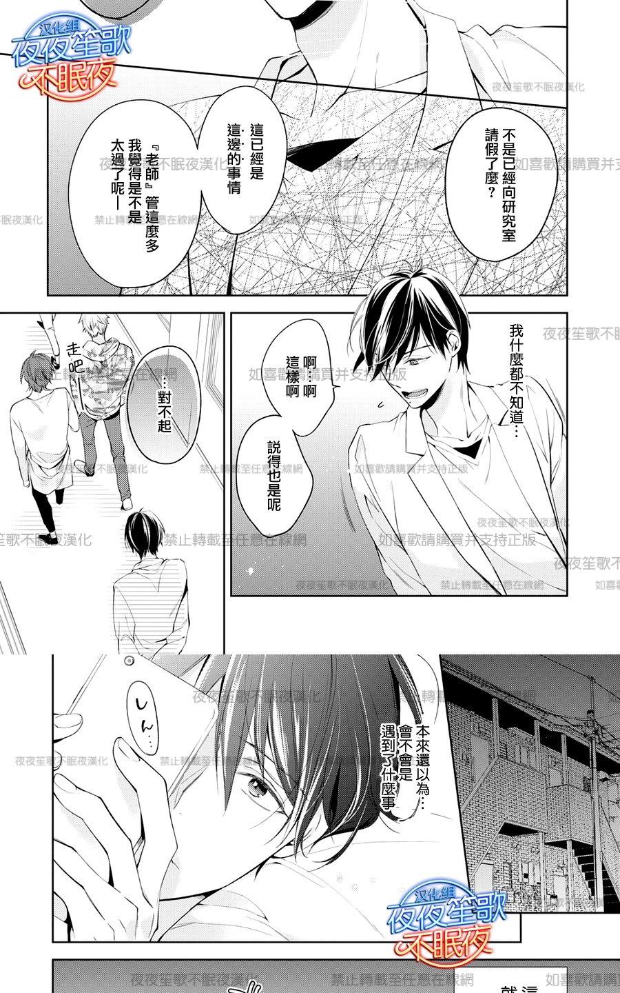 《临时boyfriend》漫画最新章节 第4话 免费下拉式在线观看章节第【9】张图片