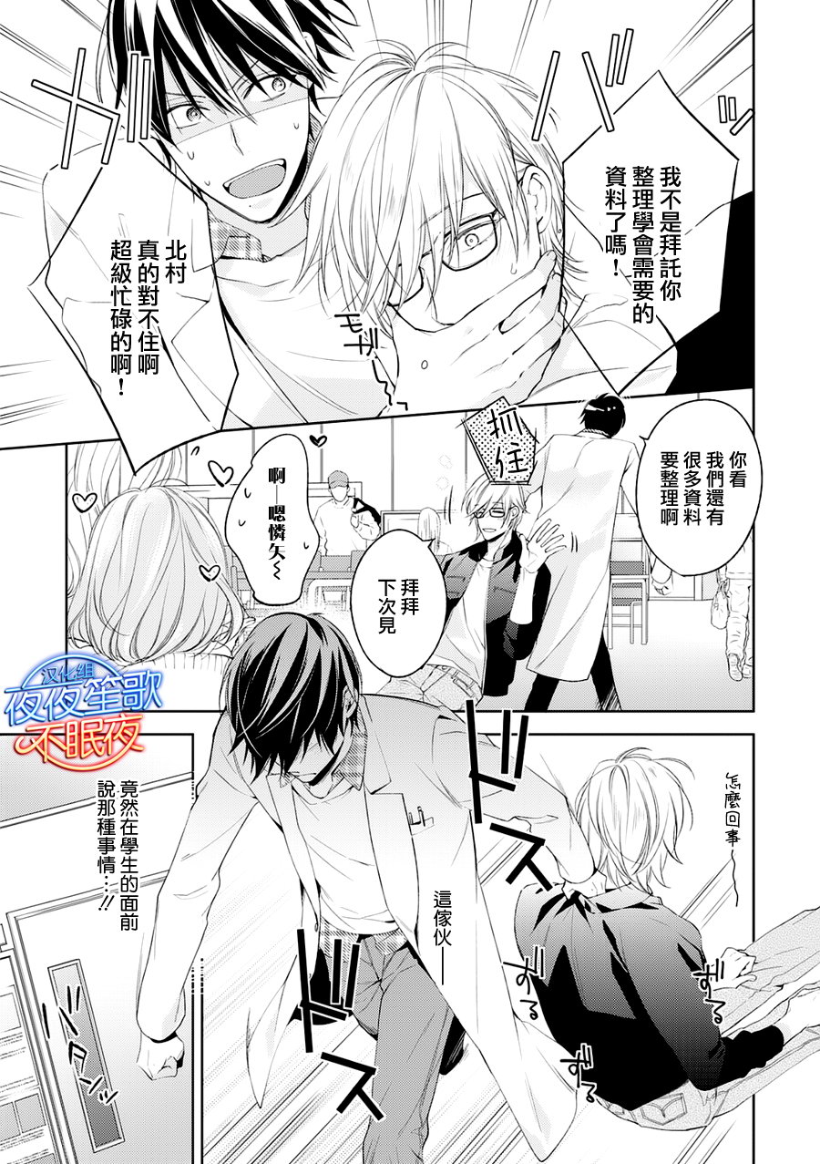 《临时boyfriend》漫画最新章节 第2话 免费下拉式在线观看章节第【15】张图片