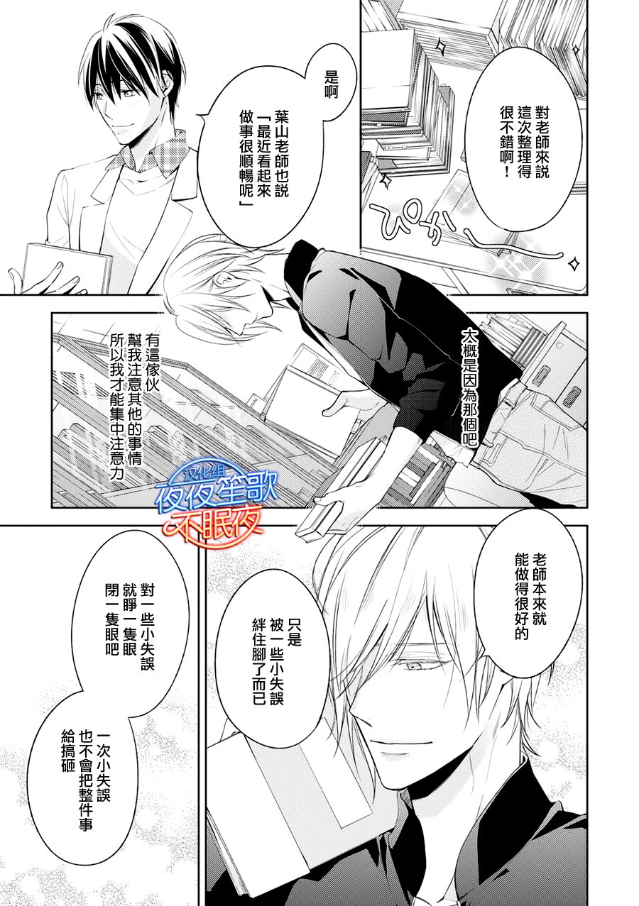 《临时boyfriend》漫画最新章节 第2话 免费下拉式在线观看章节第【17】张图片