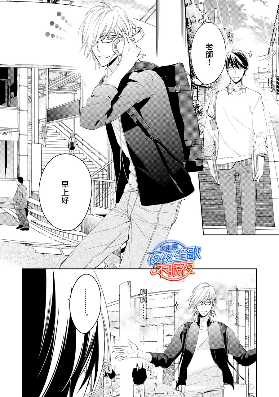 《临时boyfriend》漫画最新章节 第2话 免费下拉式在线观看章节第【2】张图片