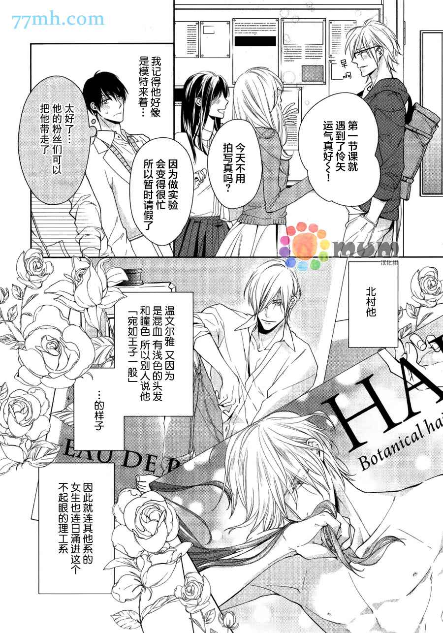 《临时boyfriend》漫画最新章节 第1话 免费下拉式在线观看章节第【10】张图片