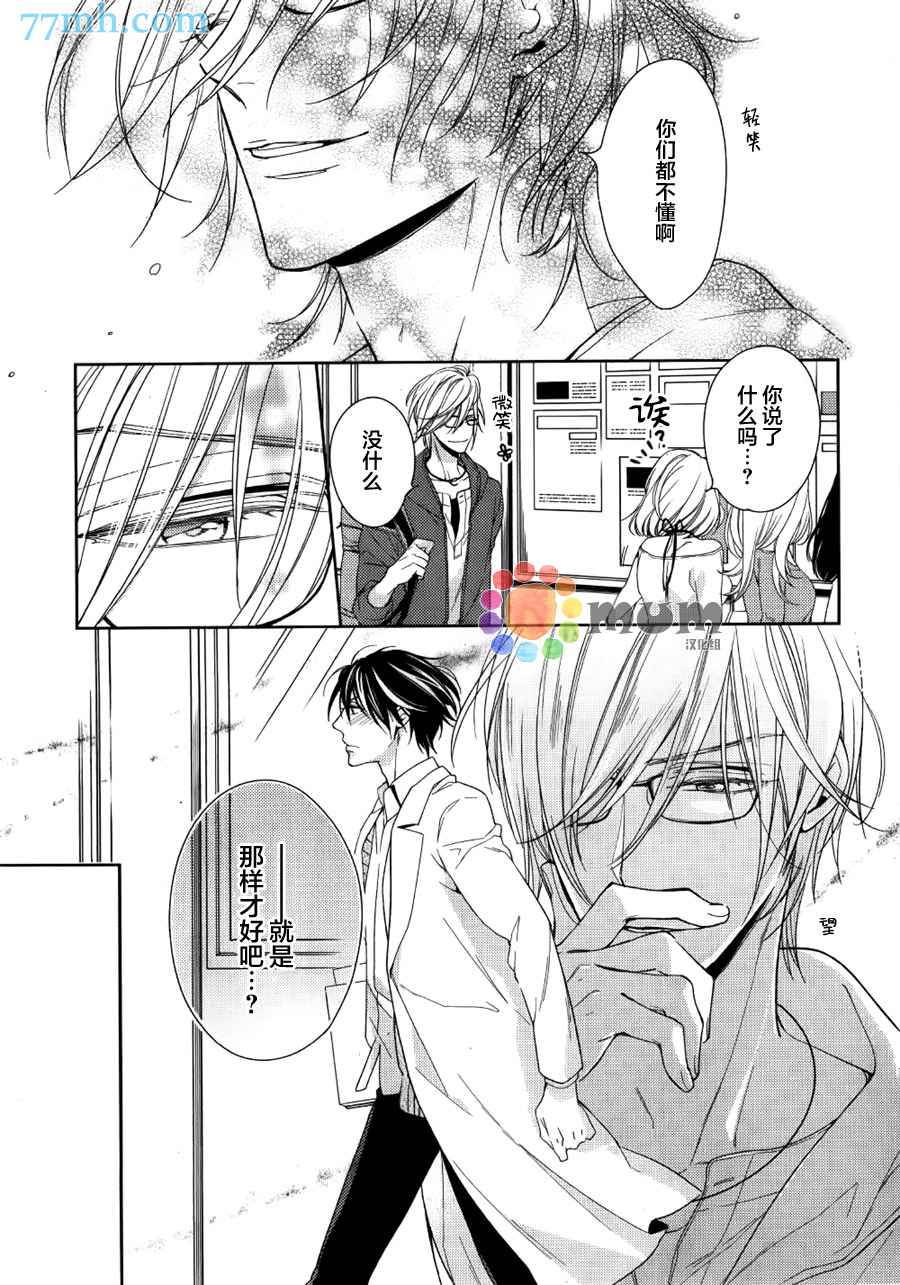 《临时boyfriend》漫画最新章节 第1话 免费下拉式在线观看章节第【13】张图片