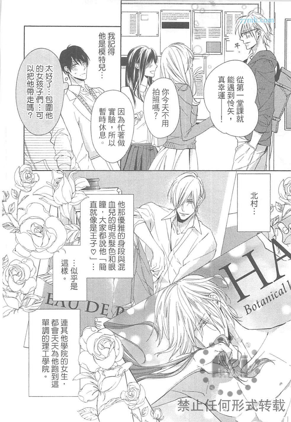 《临时boyfriend》漫画最新章节 第1卷 免费下拉式在线观看章节第【22】张图片