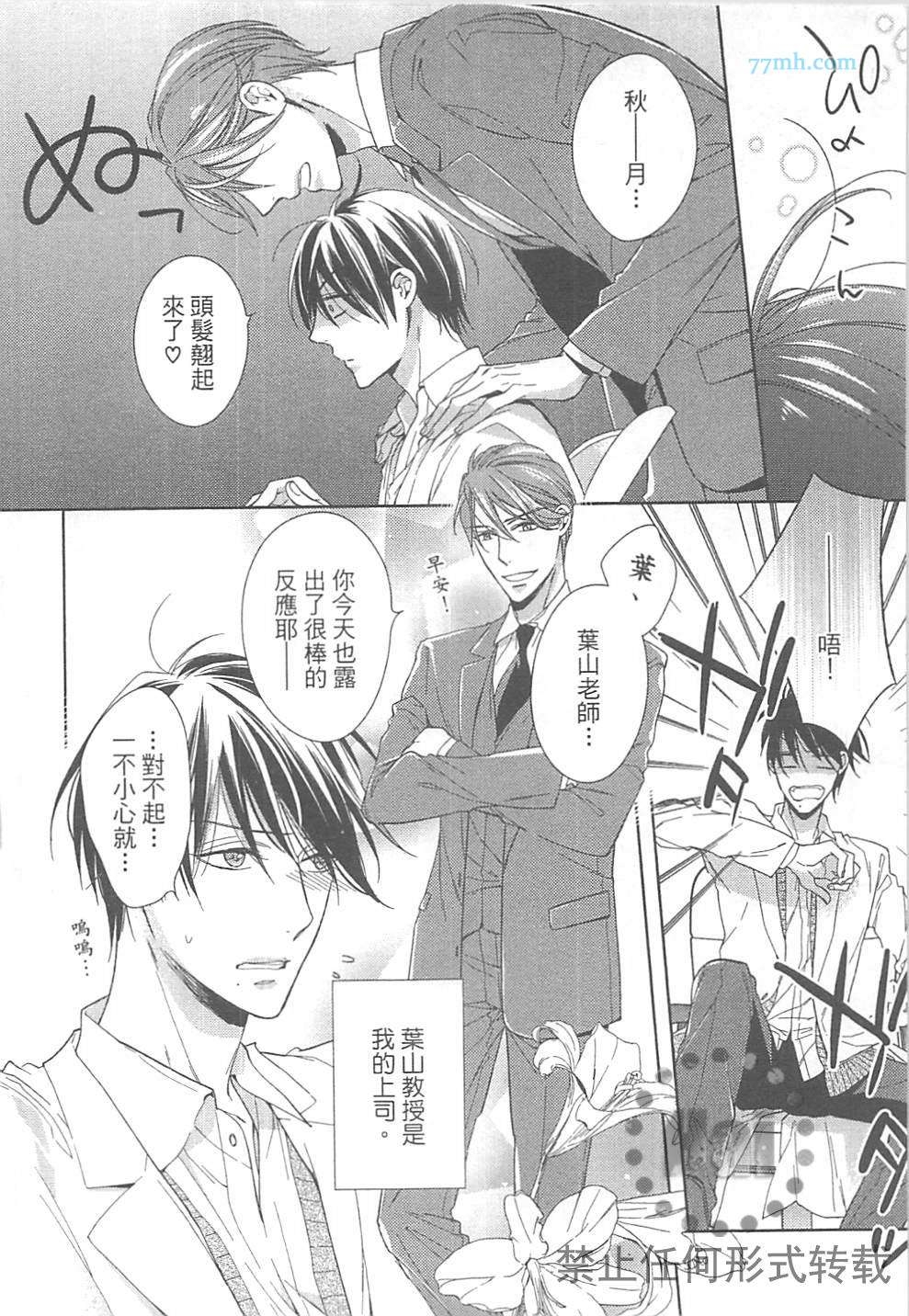 《临时boyfriend》漫画最新章节 第1卷 免费下拉式在线观看章节第【26】张图片