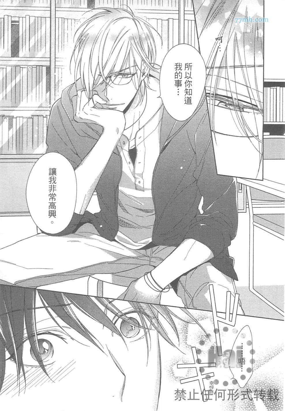 《临时boyfriend》漫画最新章节 第1卷 免费下拉式在线观看章节第【35】张图片