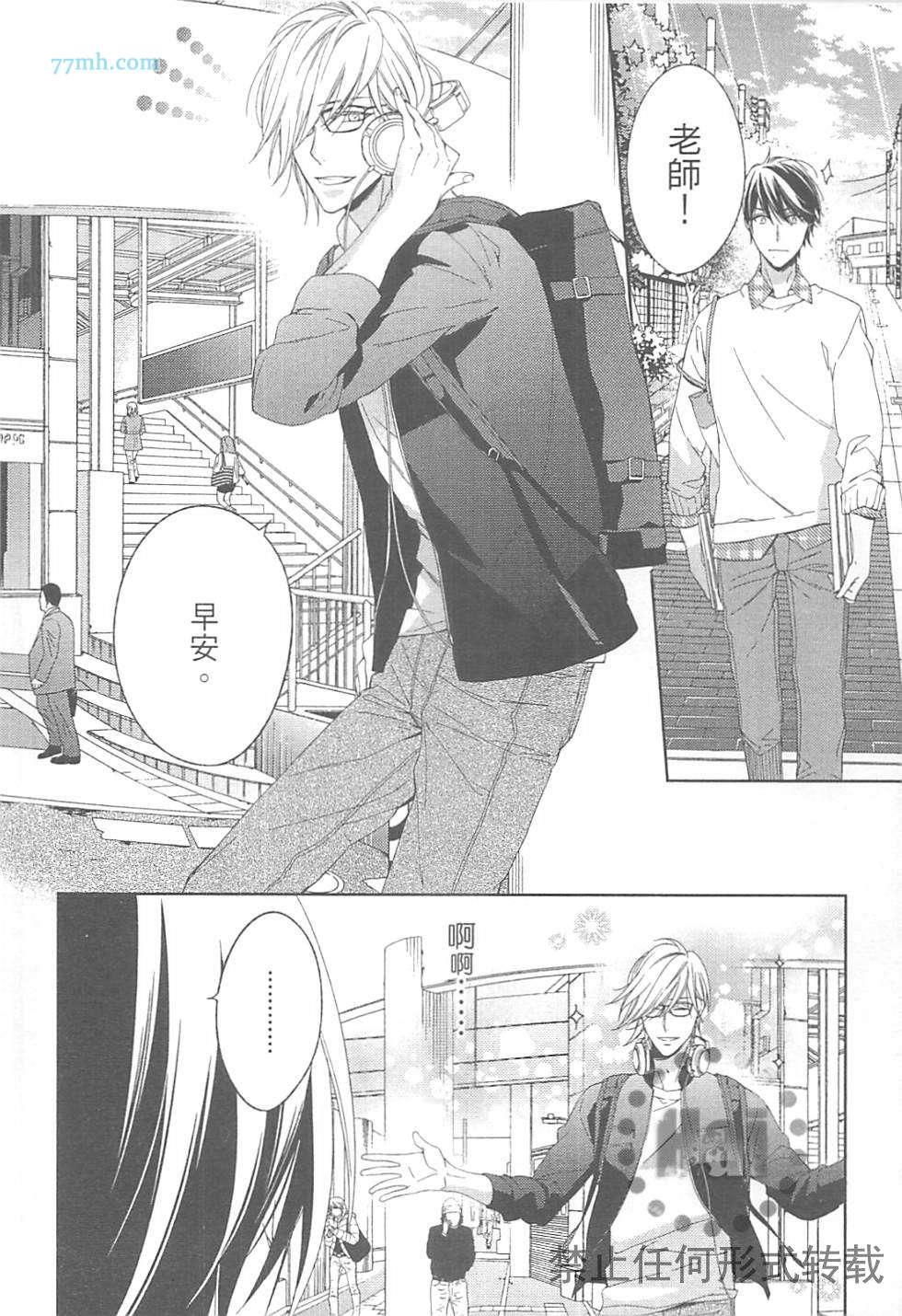 《临时boyfriend》漫画最新章节 第1卷 免费下拉式在线观看章节第【48】张图片