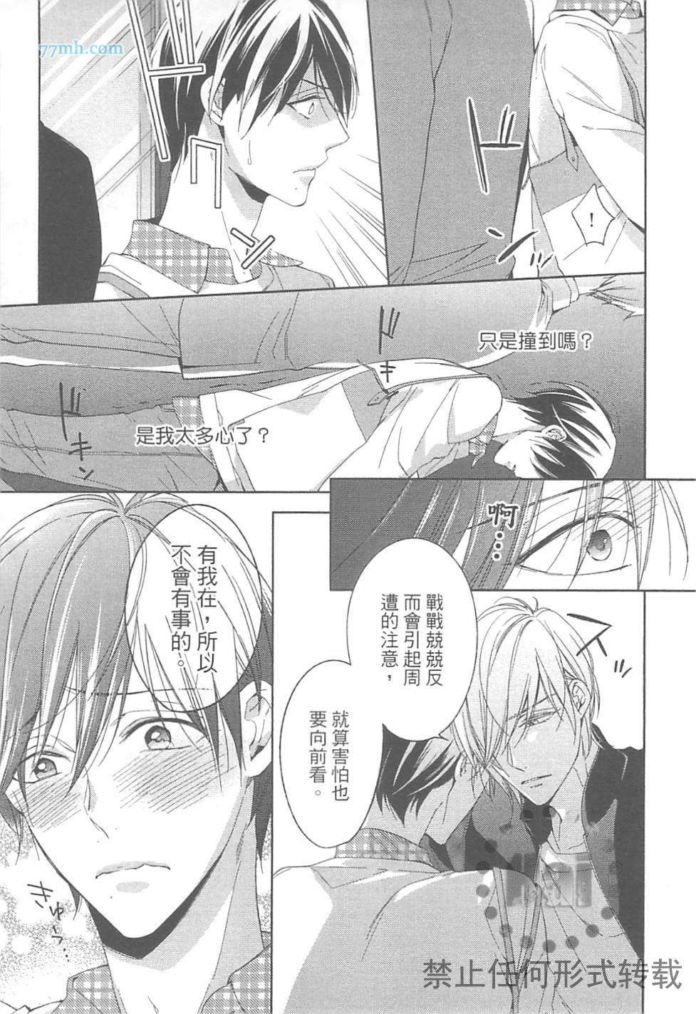 《临时boyfriend》漫画最新章节 第1卷 免费下拉式在线观看章节第【57】张图片