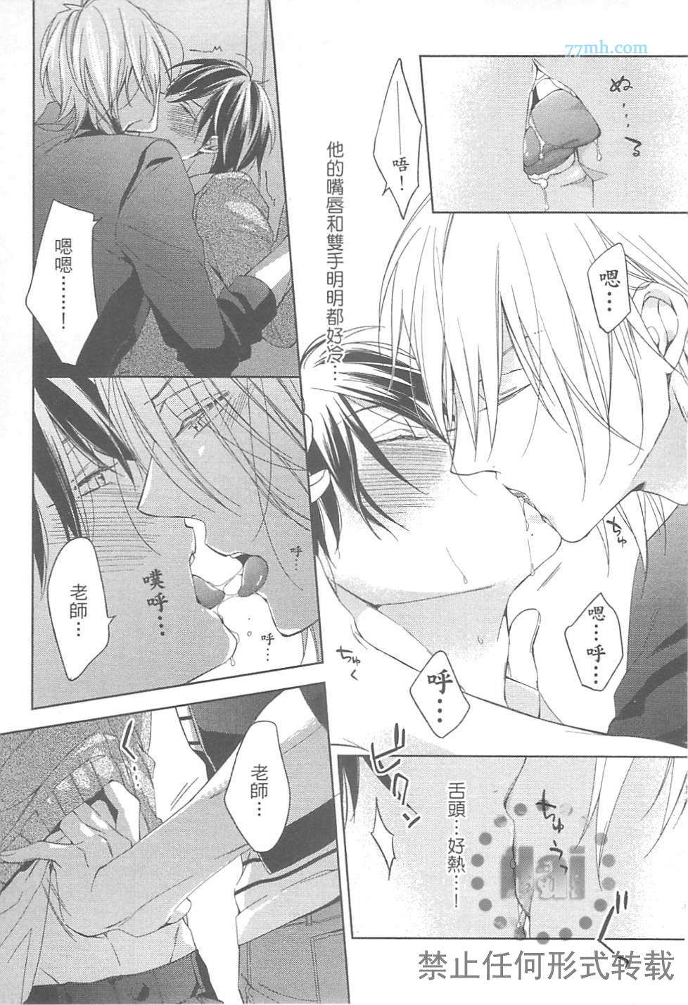 《临时boyfriend》漫画最新章节 第1卷 免费下拉式在线观看章节第【101】张图片