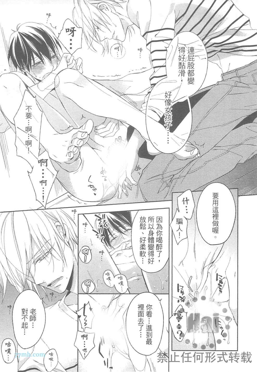 《临时boyfriend》漫画最新章节 第1卷 免费下拉式在线观看章节第【105】张图片