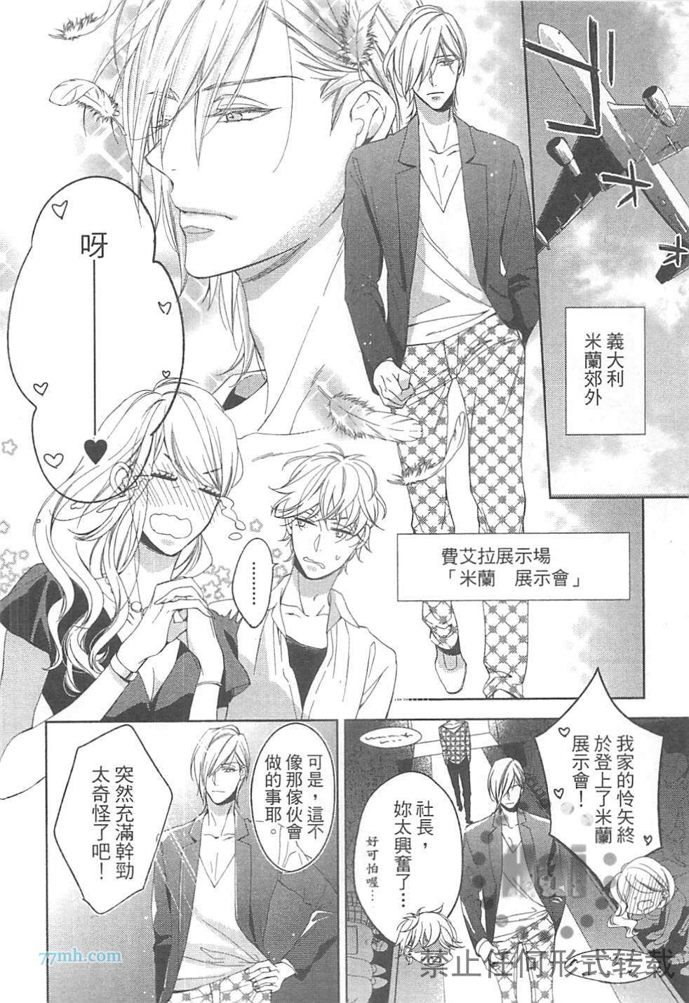 《临时boyfriend》漫画最新章节 第1卷 免费下拉式在线观看章节第【126】张图片