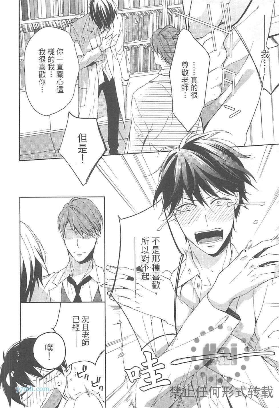 《临时boyfriend》漫画最新章节 第1卷 免费下拉式在线观看章节第【132】张图片