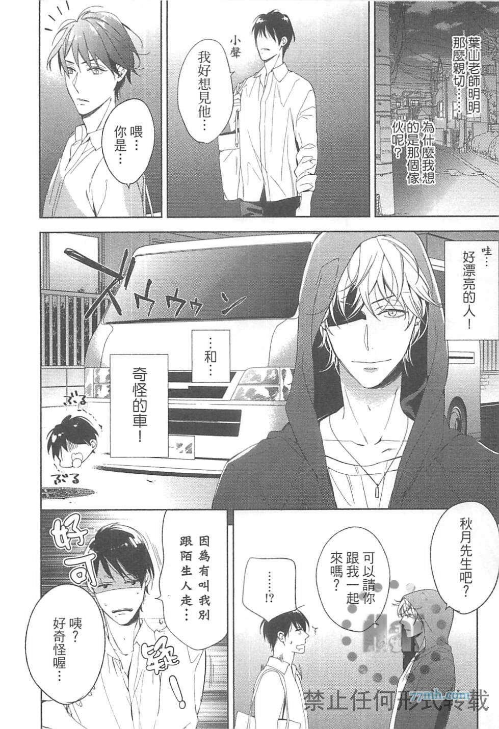 《临时boyfriend》漫画最新章节 第1卷 免费下拉式在线观看章节第【134】张图片