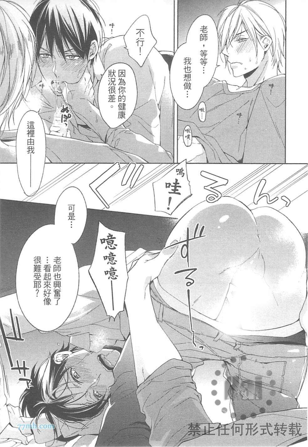 《临时boyfriend》漫画最新章节 第1卷 免费下拉式在线观看章节第【147】张图片