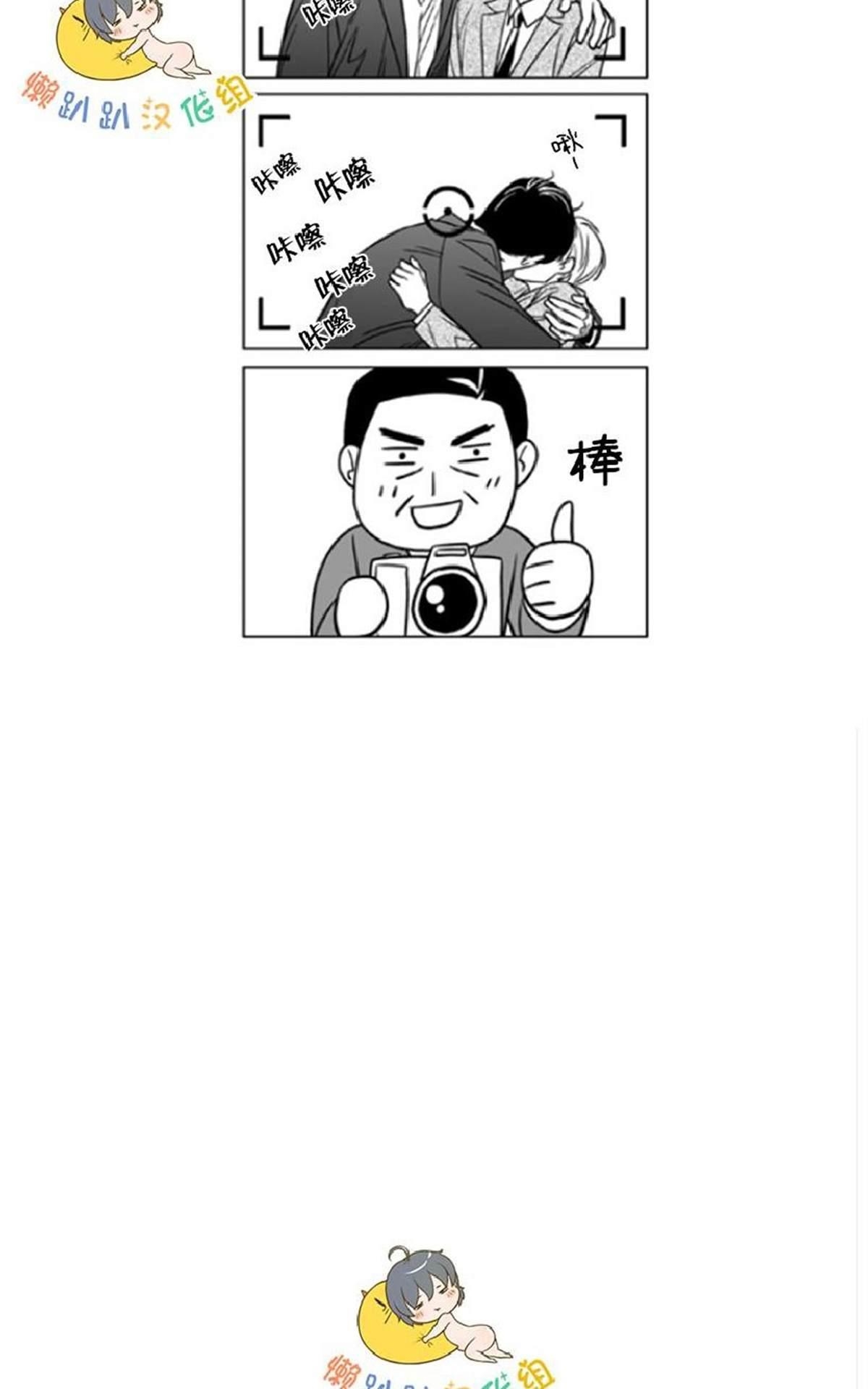 【社长大人的烦恼[耽美]】漫画-（ 第18话 ）章节漫画下拉式图片-27.jpg