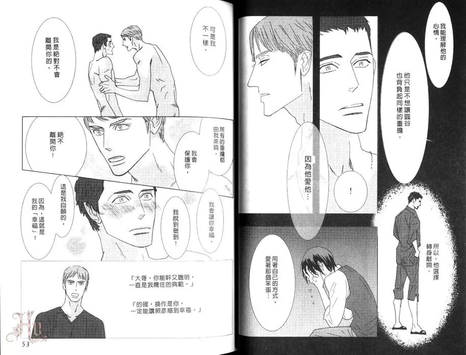 《狂野情人》漫画最新章节 第8卷 免费下拉式在线观看章节第【29】张图片