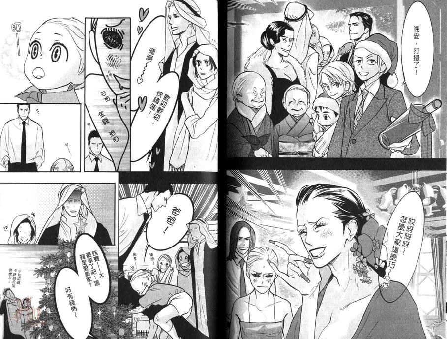 【狂野情人[耽美]】漫画-（ 第8卷 ）章节漫画下拉式图片-96.jpg