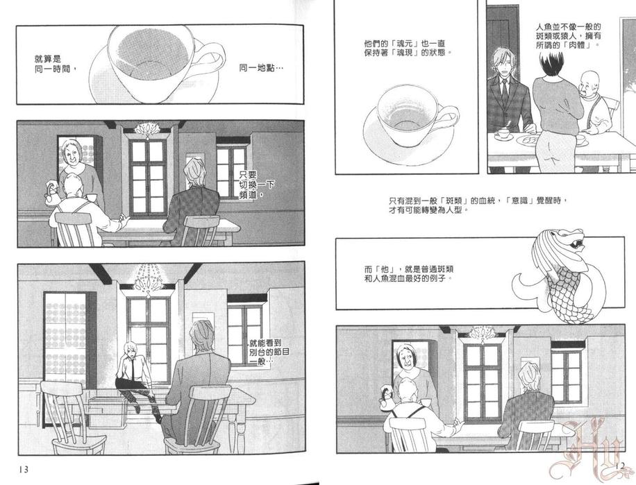 【狂野情人[耽美]】漫画-（ 第7卷 ）章节漫画下拉式图片-10.jpg