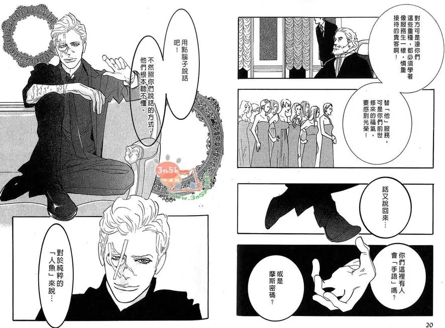 《狂野情人》漫画最新章节 第6卷 免费下拉式在线观看章节第【14】张图片