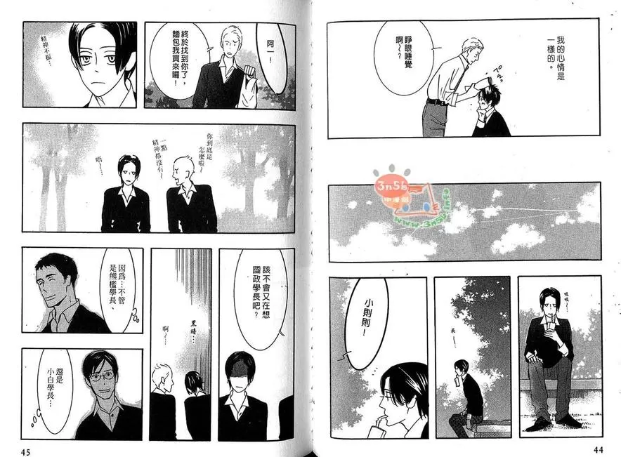 《狂野情人》漫画最新章节 第6卷 免费下拉式在线观看章节第【26】张图片