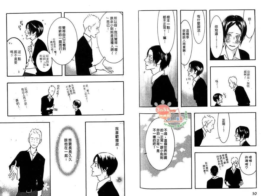 《狂野情人》漫画最新章节 第6卷 免费下拉式在线观看章节第【29】张图片