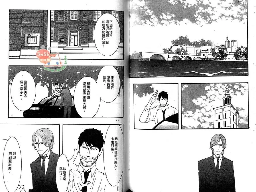 《狂野情人》漫画最新章节 第6卷 免费下拉式在线观看章节第【57】张图片