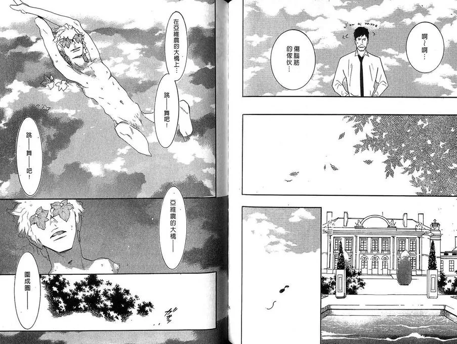 《狂野情人》漫画最新章节 第6卷 免费下拉式在线观看章节第【62】张图片