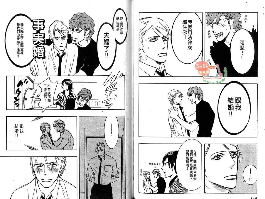 《狂野情人》漫画最新章节 第6卷 免费下拉式在线观看章节第【76】张图片