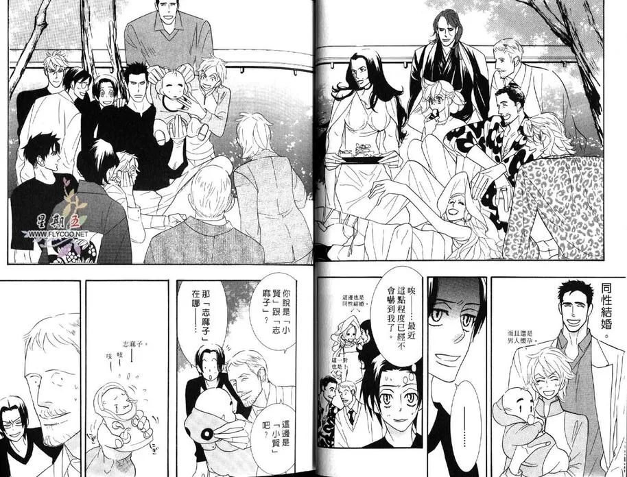 《狂野情人》漫画最新章节 第5卷 免费下拉式在线观看章节第【6】张图片