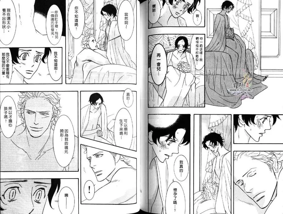 《狂野情人》漫画最新章节 第5卷 免费下拉式在线观看章节第【77】张图片