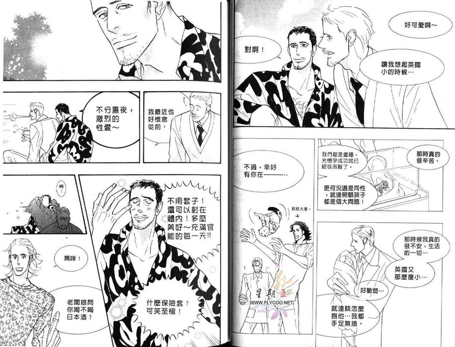 【狂野情人[耽美]】漫画-（ 第5卷 ）章节漫画下拉式图片-9.jpg
