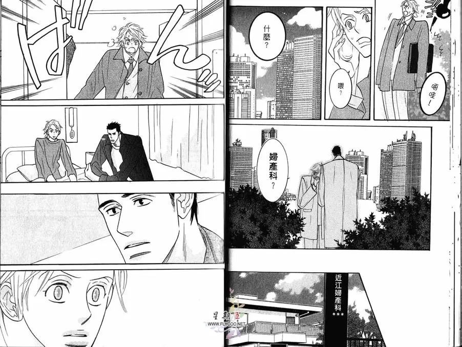 《狂野情人》漫画最新章节 第3卷 免费下拉式在线观看章节第【18】张图片