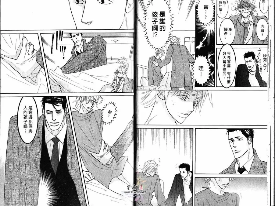 《狂野情人》漫画最新章节 第3卷 免费下拉式在线观看章节第【19】张图片