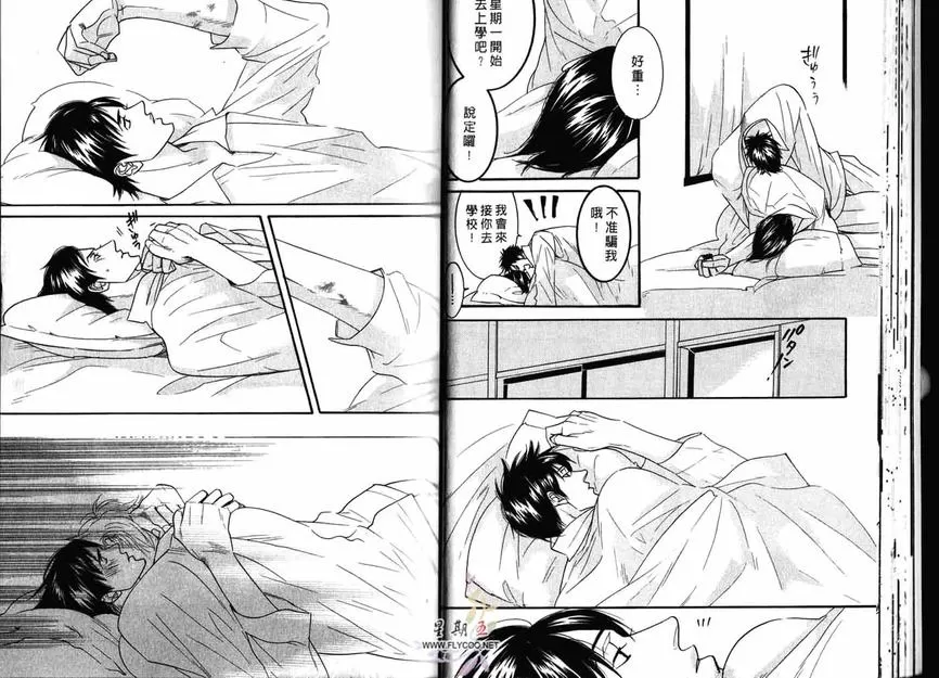 《狂野情人》漫画最新章节 第2卷 免费下拉式在线观看章节第【23】张图片