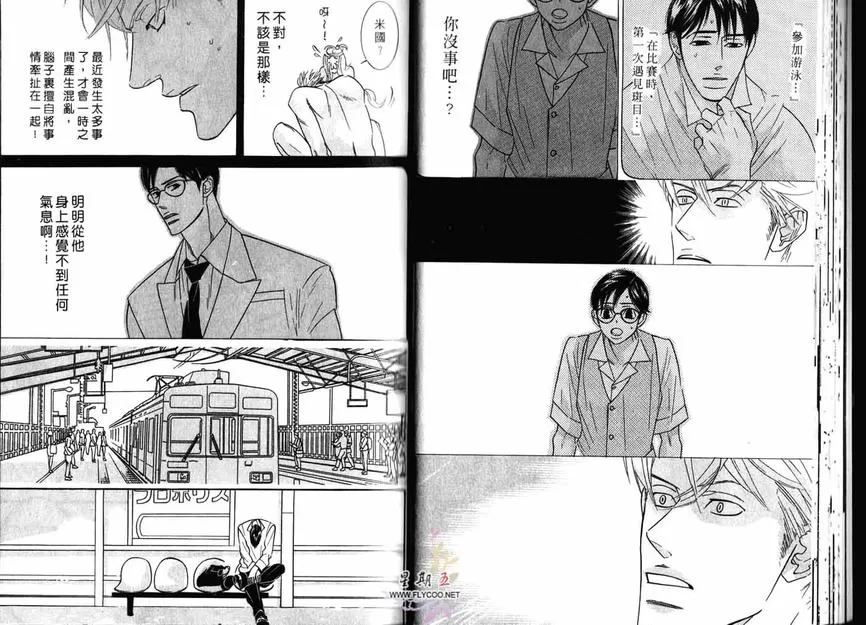 《狂野情人》漫画最新章节 第2卷 免费下拉式在线观看章节第【26】张图片