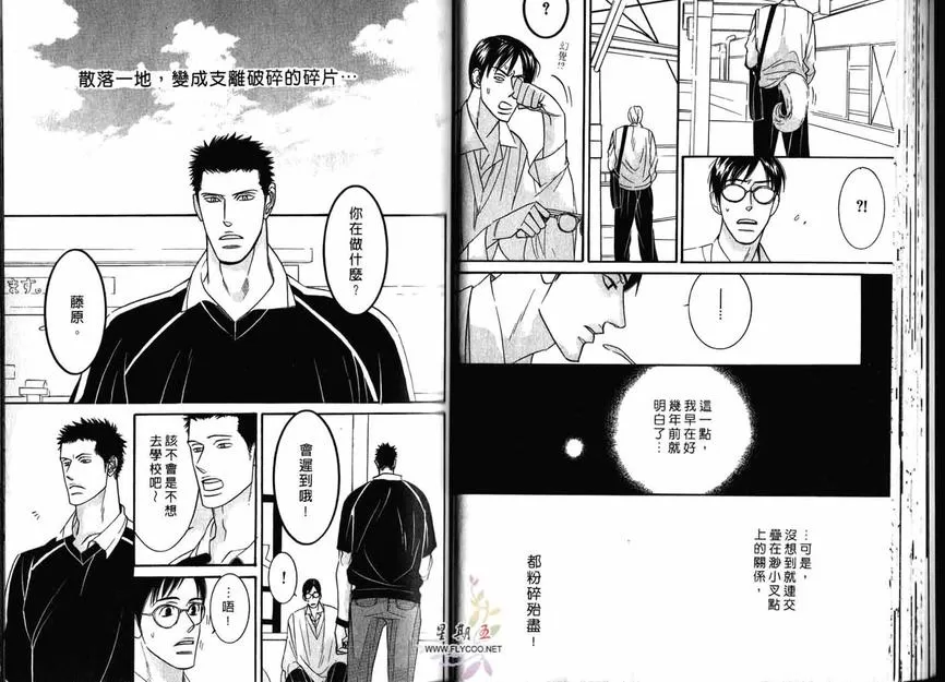 《狂野情人》漫画最新章节 第2卷 免费下拉式在线观看章节第【28】张图片