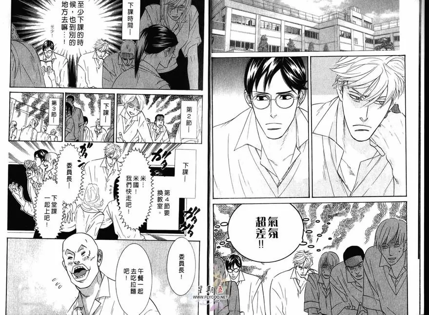 《狂野情人》漫画最新章节 第2卷 免费下拉式在线观看章节第【4】张图片