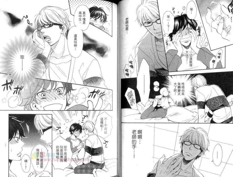 《不能打开的开关》漫画最新章节 第1话 免费下拉式在线观看章节第【34】张图片