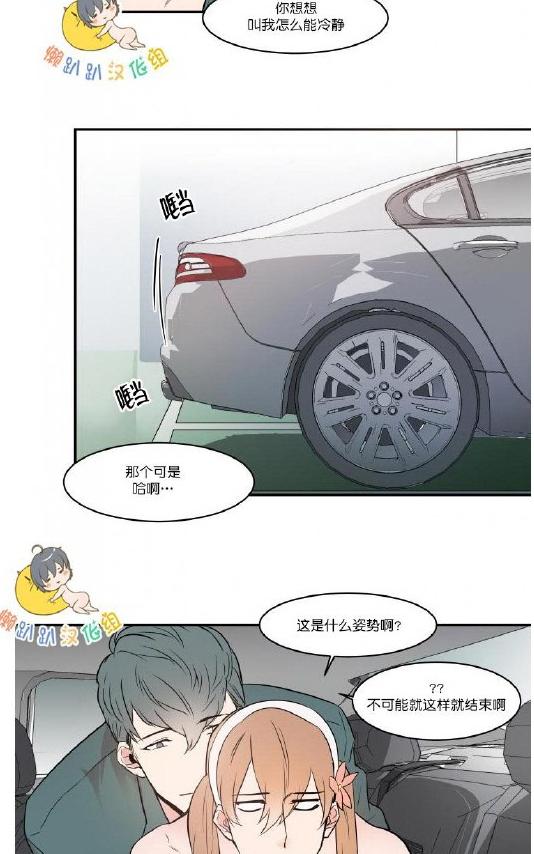 《就算大也美丽》漫画最新章节 第41-45话 免费下拉式在线观看章节第【128】张图片