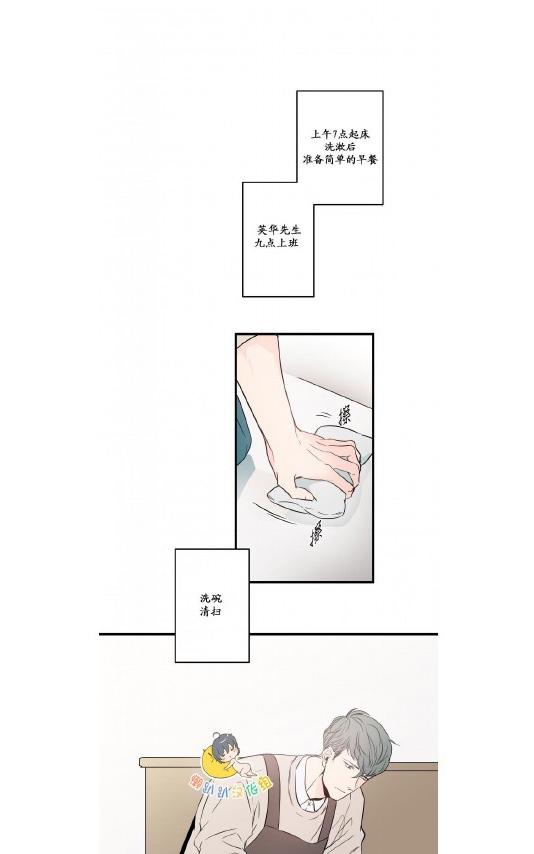 《就算大也美丽》漫画最新章节 第36-40话 免费下拉式在线观看章节第【103】张图片