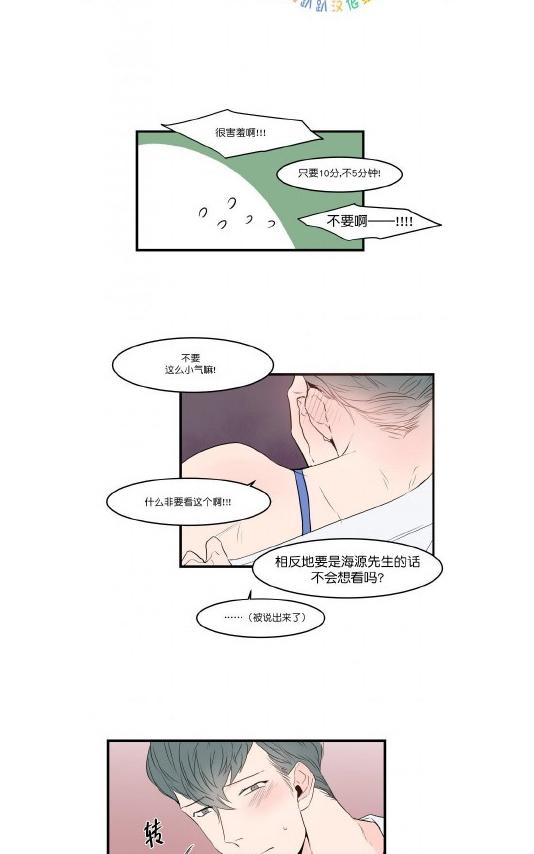 《就算大也美丽》漫画最新章节 第36-40话 免费下拉式在线观看章节第【120】张图片