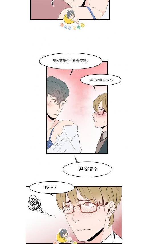 《就算大也美丽》漫画最新章节 第36-40话 免费下拉式在线观看章节第【121】张图片