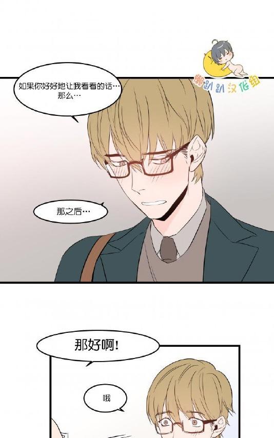 《就算大也美丽》漫画最新章节 第36-40话 免费下拉式在线观看章节第【123】张图片