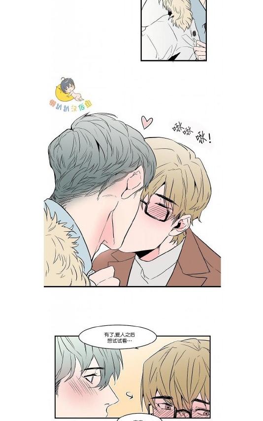 《就算大也美丽》漫画最新章节 第36-40话 免费下拉式在线观看章节第【14】张图片