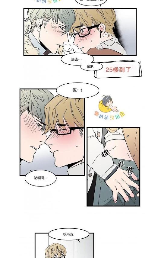 《就算大也美丽》漫画最新章节 第36-40话 免费下拉式在线观看章节第【22】张图片