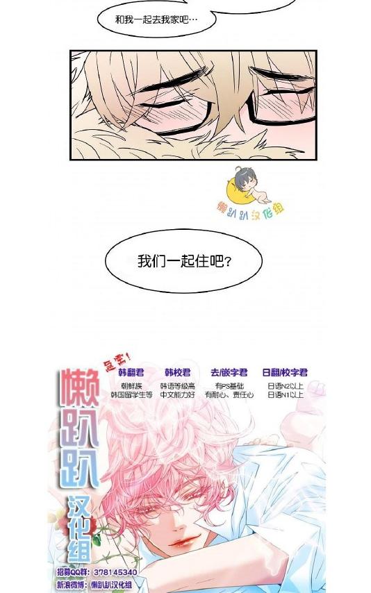 《就算大也美丽》漫画最新章节 第36-40话 免费下拉式在线观看章节第【29】张图片