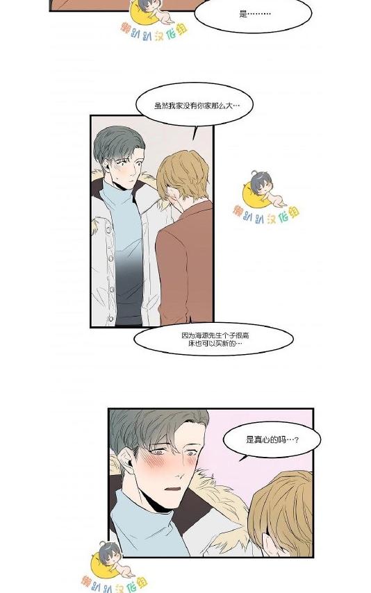 《就算大也美丽》漫画最新章节 第36-40话 免费下拉式在线观看章节第【33】张图片